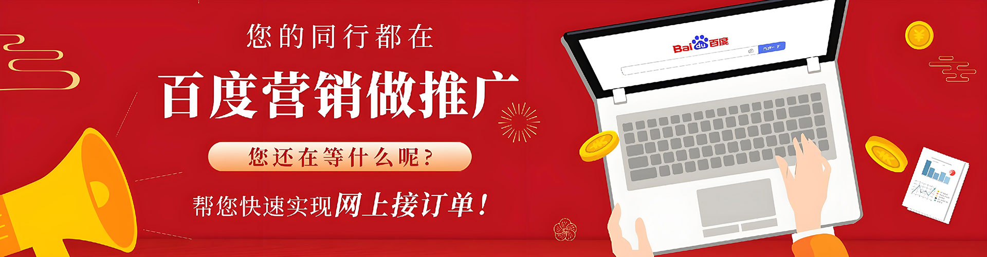 左贡百度广告竞价